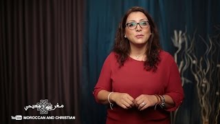 مغربي ومسيحي الحلقة 1: إيمان: مغربية ومسيحية ماشي كاورية