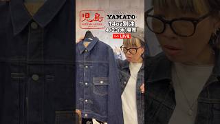 豊橋市 児島ジーンズ デニム Gジャン デニムジャケット セットアップ アメカジ ファッション メンズコーデ ビンテージ セルビッチ 愛知 名古屋 豊川 岡崎 静岡 浜松 豊田 大人女子 大人男子