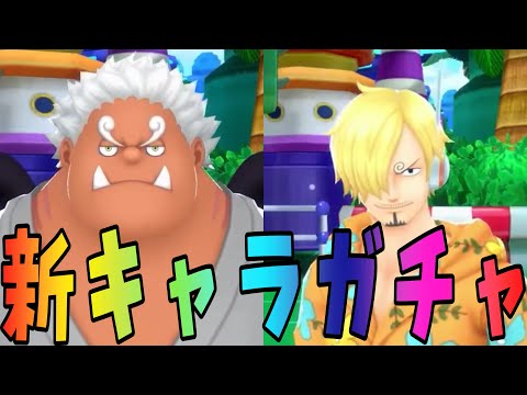 新キャラガチャ！！！！強いのか？？？【バウンティラッシュ