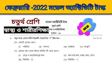 Class 4 model activity task February health and physical education.চতুর্থ শ্রেণি