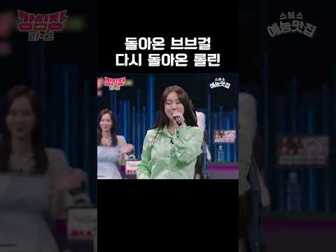 👪기다리고 있잖아! 브브걸! 사랑해요! 브브걸!👪