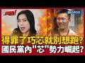 台灣社會矛盾