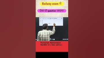 quadratic equation || best approach || Maths by Randhir sir ||#ssc #railway #shortvideo #viral