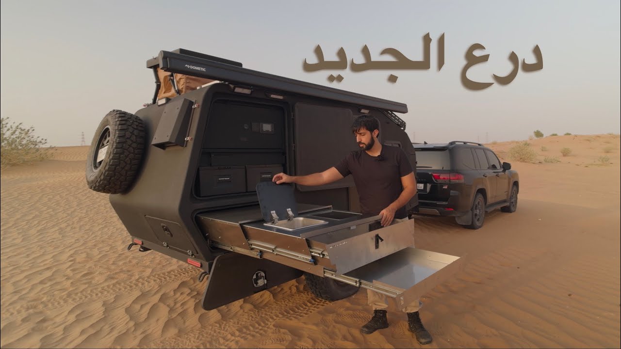 مقطورة المغامرات، درع, التحديثات الاخيرة، Dra Off-Road Camper Trailer, Latest updates