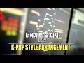 K POP 발라드 미디 스트링 너에게로 또 다시 변진섭 편곡 Instrumental Karaoke