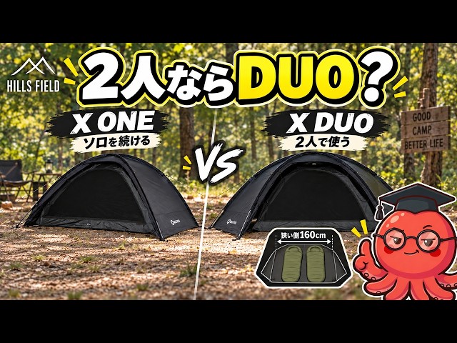 Should You Switch from X ONE to X DUO? Who Should Stick with the