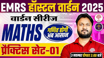 EMRS HOSTEL WARDEN MATHS CLASSES 2025 | EMRS HOSTEL WARDEN MATHS PRACTICE SET | EMRS MATHS CLASSES