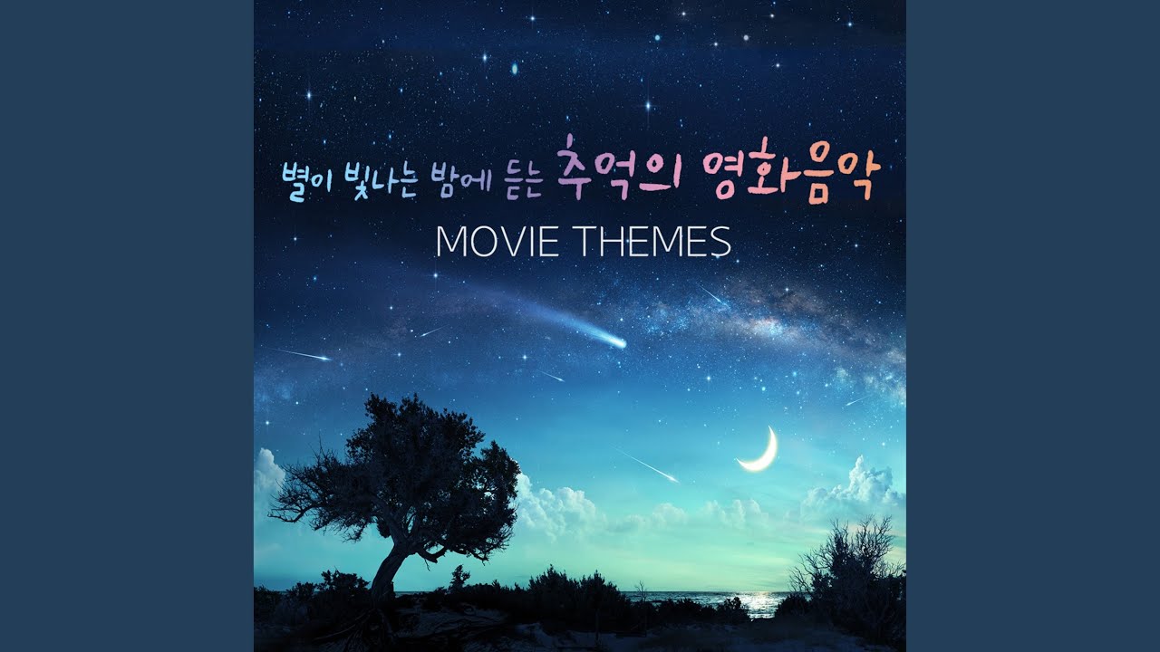 Sleduj Moon River (영화 `티파니에서 아침을` OST) na YouTube