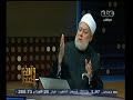 #والله_أعلم علي جمعة: يجب الحفاظ