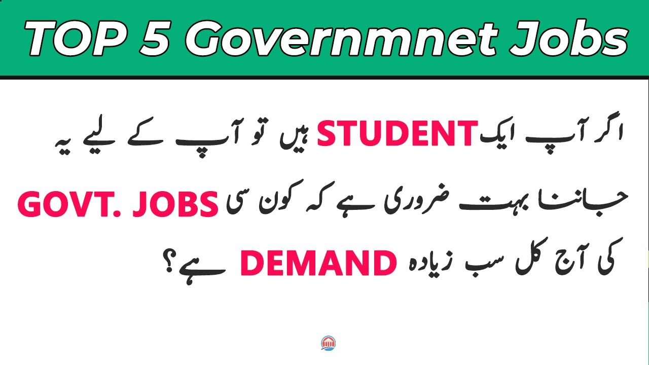 Top 5 Government Jobs in Pakistan YouTube