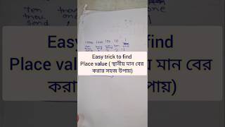 place value✅️#maths #ytshorts#shortsfeed #viral#trending#shorttrick#study#students#wbboard#icse#cbse