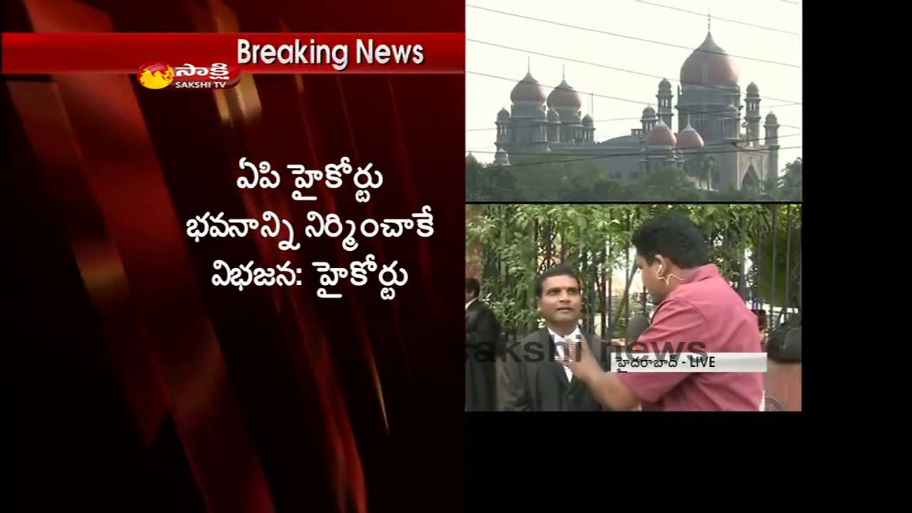 AP High court strikes off court division