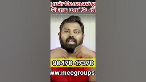 neenga design engineer ahh | MEC Groups | Kabilan kumaravadivel