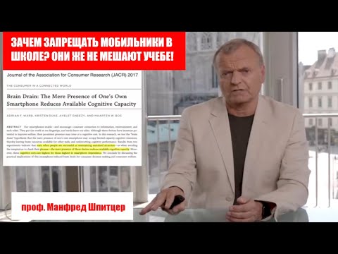 ЗАЧЕМ ЗАПРЕЩАТЬ МОБИЛЬНИКИ В ШКОЛЕ? ОНИ ЖЕ НЕ МЕШАЮТ, А ПОМОГАЮТ УЧЕБЕ!