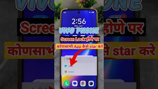 vivo phone mein screen lock hote hue app kaise start kare? | how to open app without unlocking