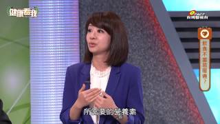 20150527 健康看我 全面戒備進擊的癌症 Part1
