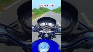 Maharajganj road मंन्शेस्वर मंदिर कुंदनगंज johwa sharki road #bardandhiman #reels#youtube#raebareli