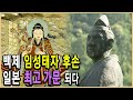 KBS 역사추적 – 1,400년 만의 귀향, 오우치가의 비밀
