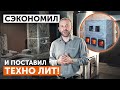 Коммерческие бани: как выбрать идеальное решение || Как печи "Техно Лит" повышают прибыль?