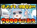 【スプラ3/参加型】使ったブキは使えない!?バンカラで2000キル耐久配信⚡【耐久/スプラトゥーン3/参加型配信/Vtuber】