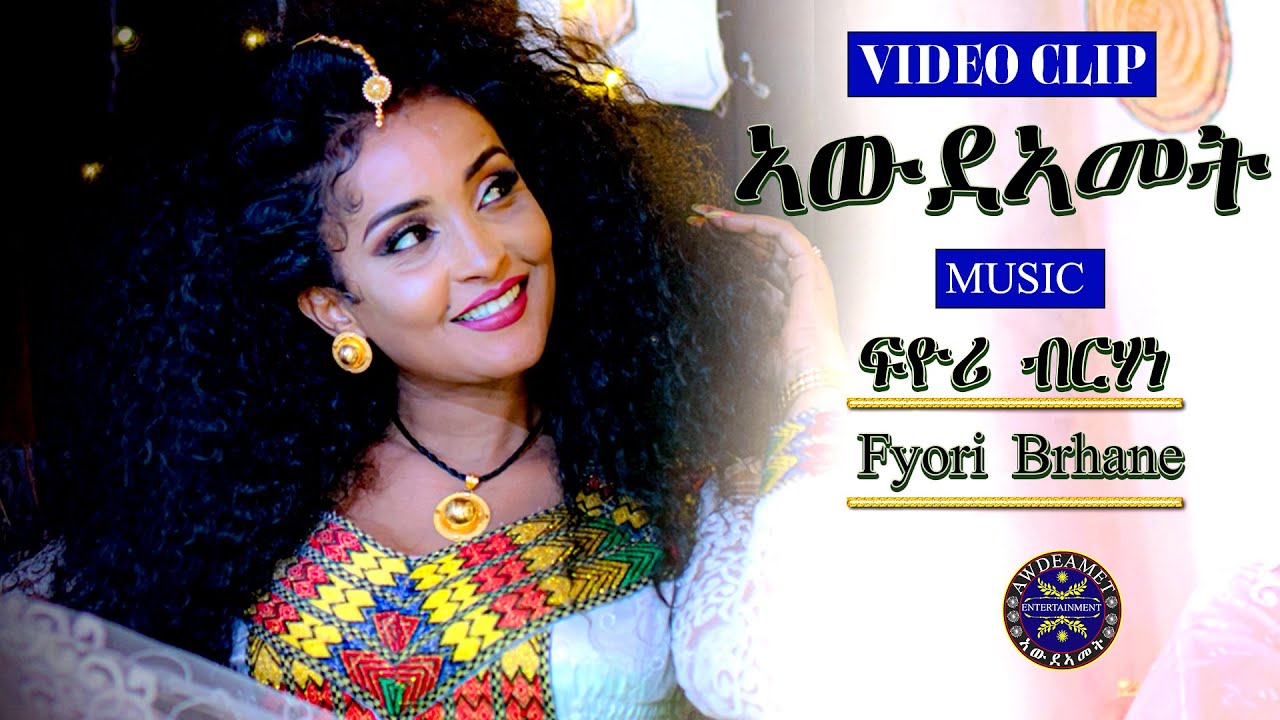 Fyori Brhane   New Eritrean Music 2022   Awdeamet      Official Video