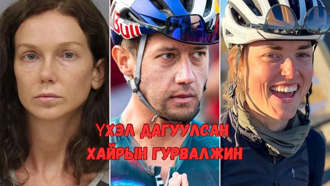 Podcast #51 Тамирчидын хайрын гурвалжин үхлээр төгссөн түүх