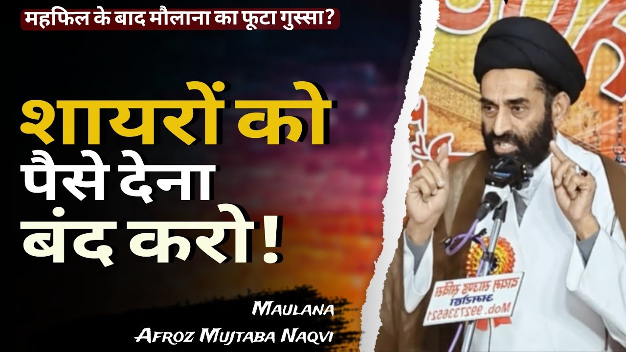 बात कड़वी है मगर सच्ची है | Hussain Day 2026 | Maulana Afroz Mujtaba Naqvi | Parchame Abbas