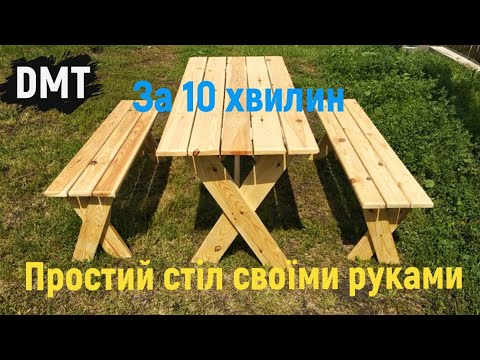 Лавочка и стол своими руками из досок