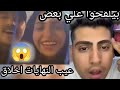 كروان مشاكل وخطيبته بيلقحوا علي بعض بعد ماعرفت خبر خطوبتها من شاب مشهور⁉️عدويه يخرج عن صمته
