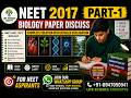 NEET 2017 Biology Paper Discussion Part 1 🔥 | Complete Solution + Strategy for Next Attempt
