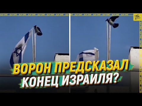 Video: Od proroka Izraela?