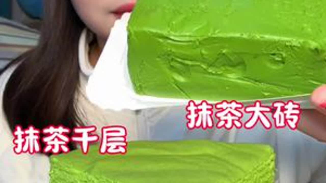 #抹茶千层 #抹茶 #抖音健康使用计划 #味道好极了你们想吃吗