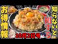 【お得情報】半額！30％オフ！周年セールまでお得キャンペーンまとめ 【ゆっくり解説】