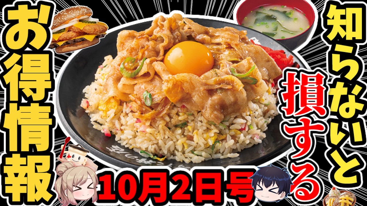 【お得情報】半額！30％オフ！周年セールまでお得キャンペーンまとめ 【ゆっくり解説】