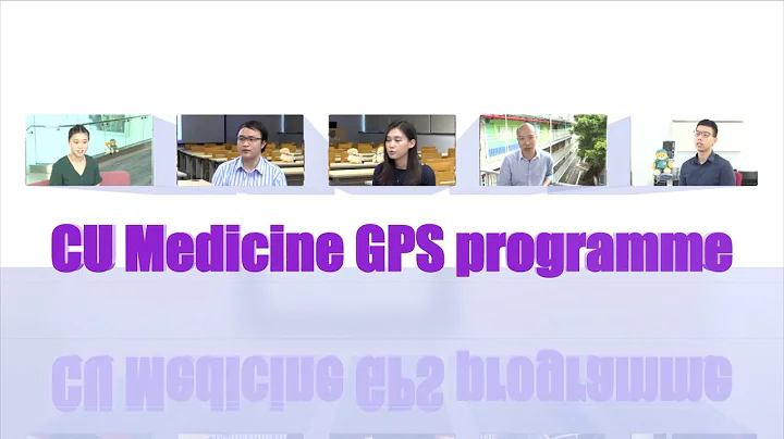 中大醫學院「環球醫學領袖培訓專修組別」About CU Medicine's Global Physician-leadership Stream (GPS) - 天天要聞