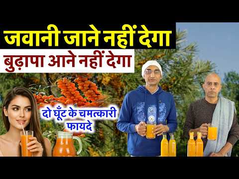 जवानी जाने नहीं देगा, बुढ़ापा आने नहीं देगा, इस जूस का कमाल || Technical Farming ||