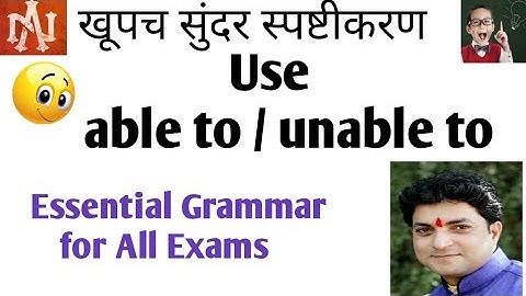 Use - able to / unable to || Essential English Grammar by Narayani Tech Academy