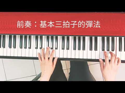 月朦朧，鳥朦朧｜佳韻音樂教室#鋼琴教學課程#大人的音樂教室#精選爵士名曲 piano cover#黃老師示範教學影片#屏東音樂教室#鋼琴演奏 #自學鋼琴