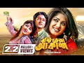 Brishti Bheja Akash | বৃষ্টি ভেজা আকাশ | Ferdous | Moushumi | Sakil Khan | Super Hit Bangla Movie