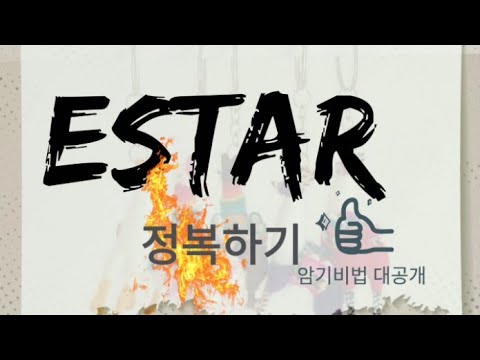 【🇪🇸기초02】 ESTAR동사 뿌시기 : 현재형 동사변화 암기 비법 공개! (지시형용사와 비교)