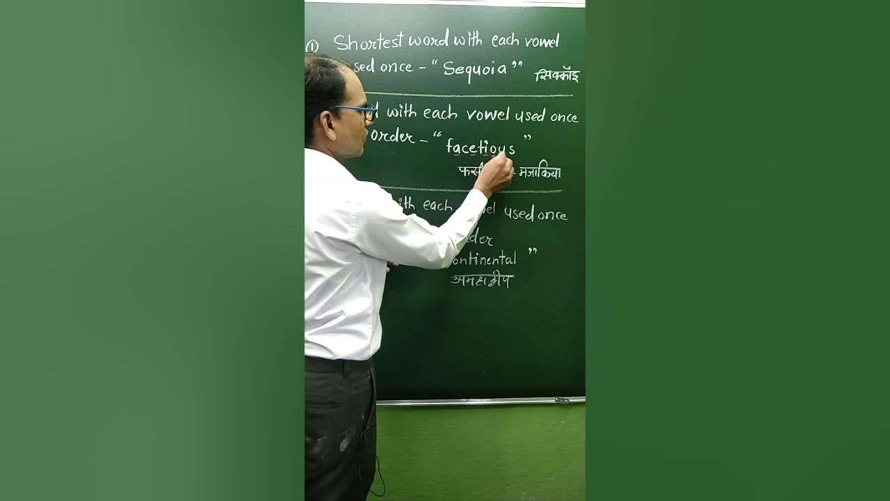 shortest-word-with-vowel-a-e-i-o-u-learn-english-with-vijay-sir