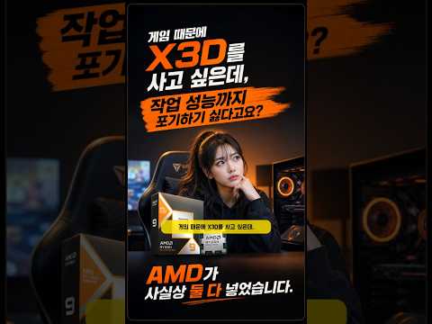 AMD 라이젠9-6세대 9950X3D (그래니트 릿지) (멀티팩(정품))