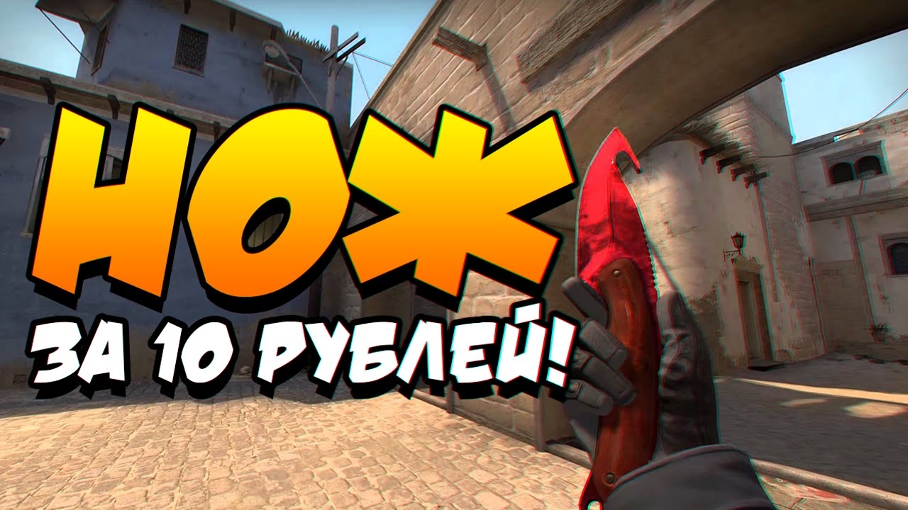 КУПИЛ CSGO за 1 РУБЛЬ! ЭТО РЕАЛЬНО YouTube