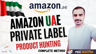 Amazon UAE Private Label Product Hunting | Amazon AE | FBA Master