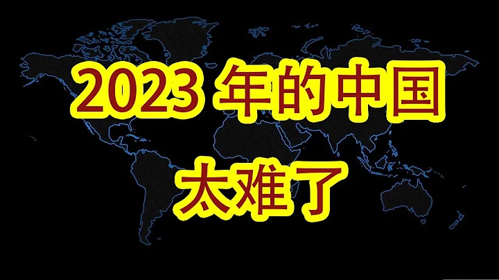 2023年初真是的中國就業現狀 - 天天要聞