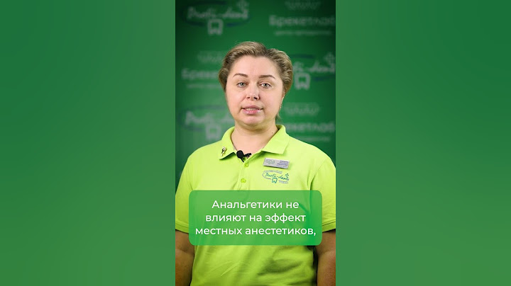 Можно лиипить обезболивающее перед приёмом? #стоматология #зубы #улыбка #стоматолог