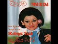 وردة الجزائرية كلمة عتاب حفلة نادي الترسانة 23 مايو 1976 نادر جدا