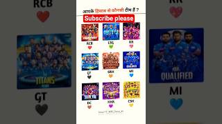 ipl team RCV csk RR #ipl2026 #shortsfeed
