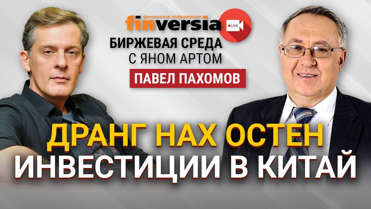 Дранг нах вест