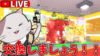 ブレインロットを盗む】交換募集します！！ドラゴン持ってる人募集